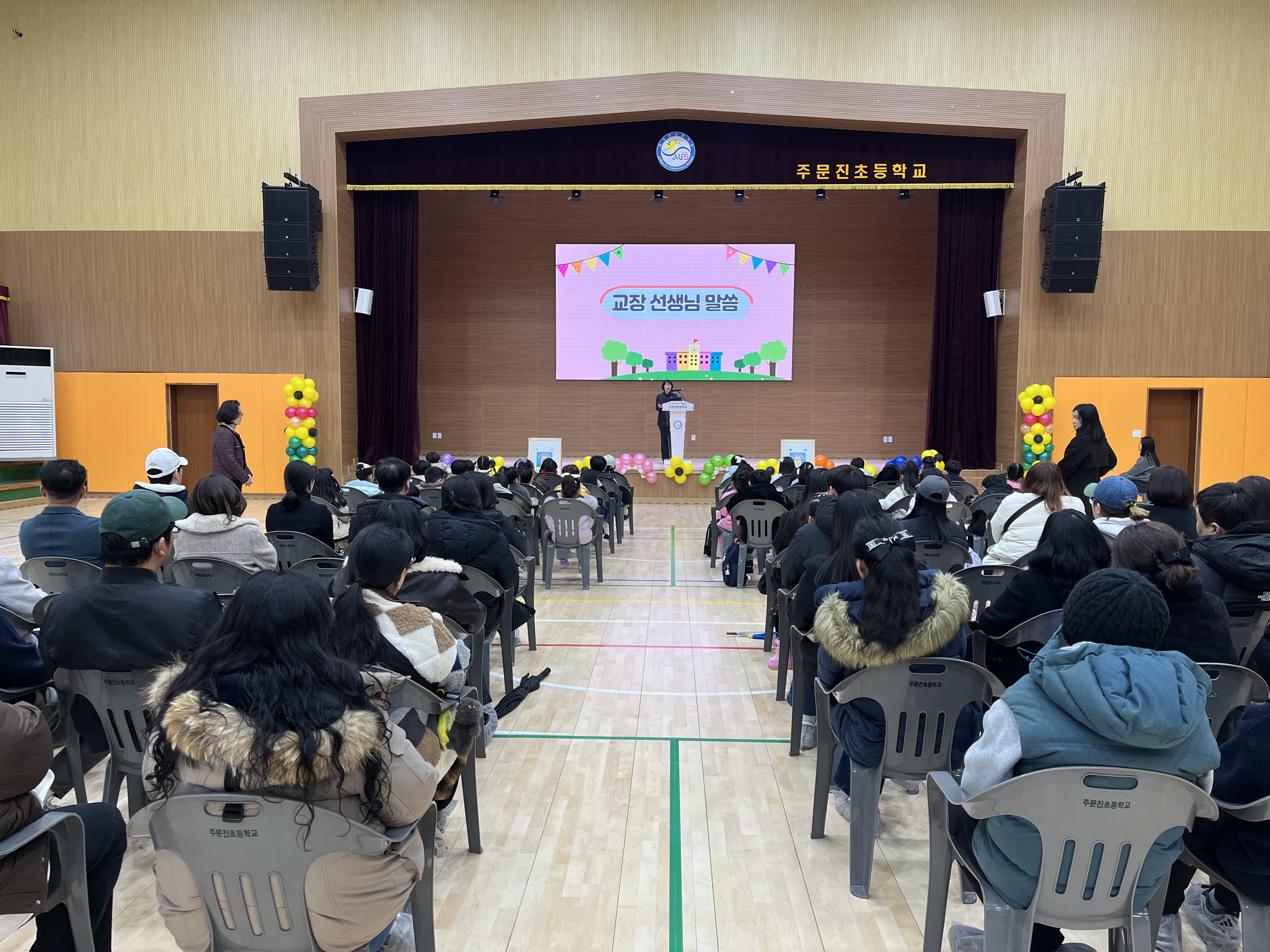 2026학년도 입학식 실시 사진