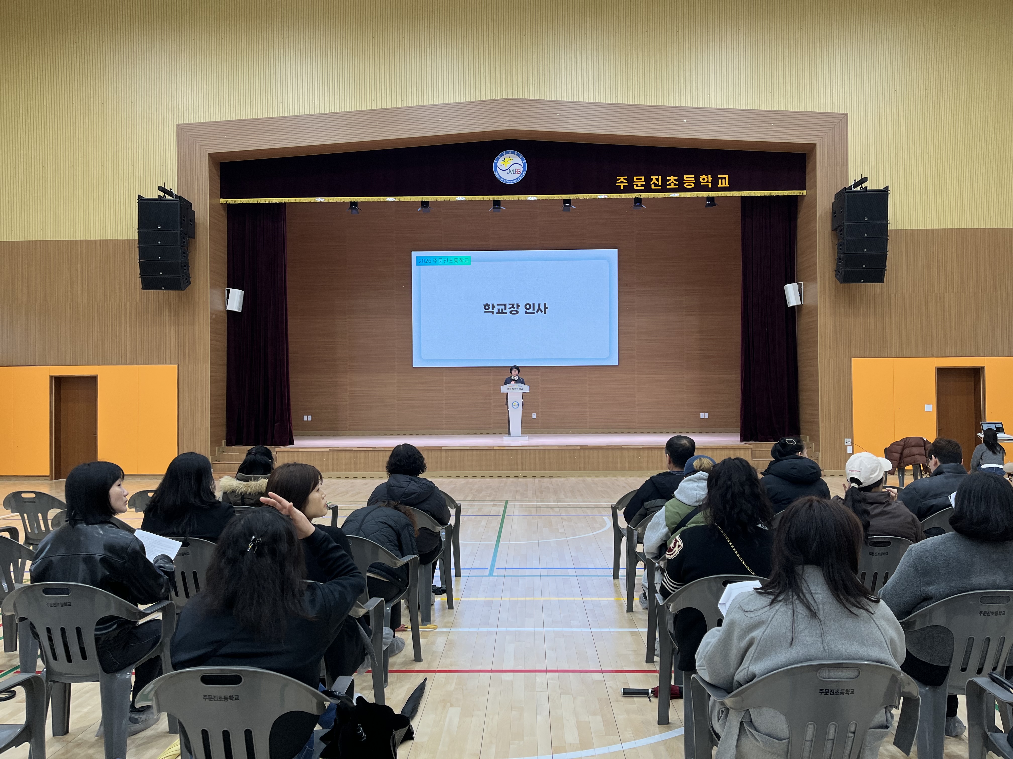 2026학년도 학교 교육과정 설명회 및 학부모 총회 사진