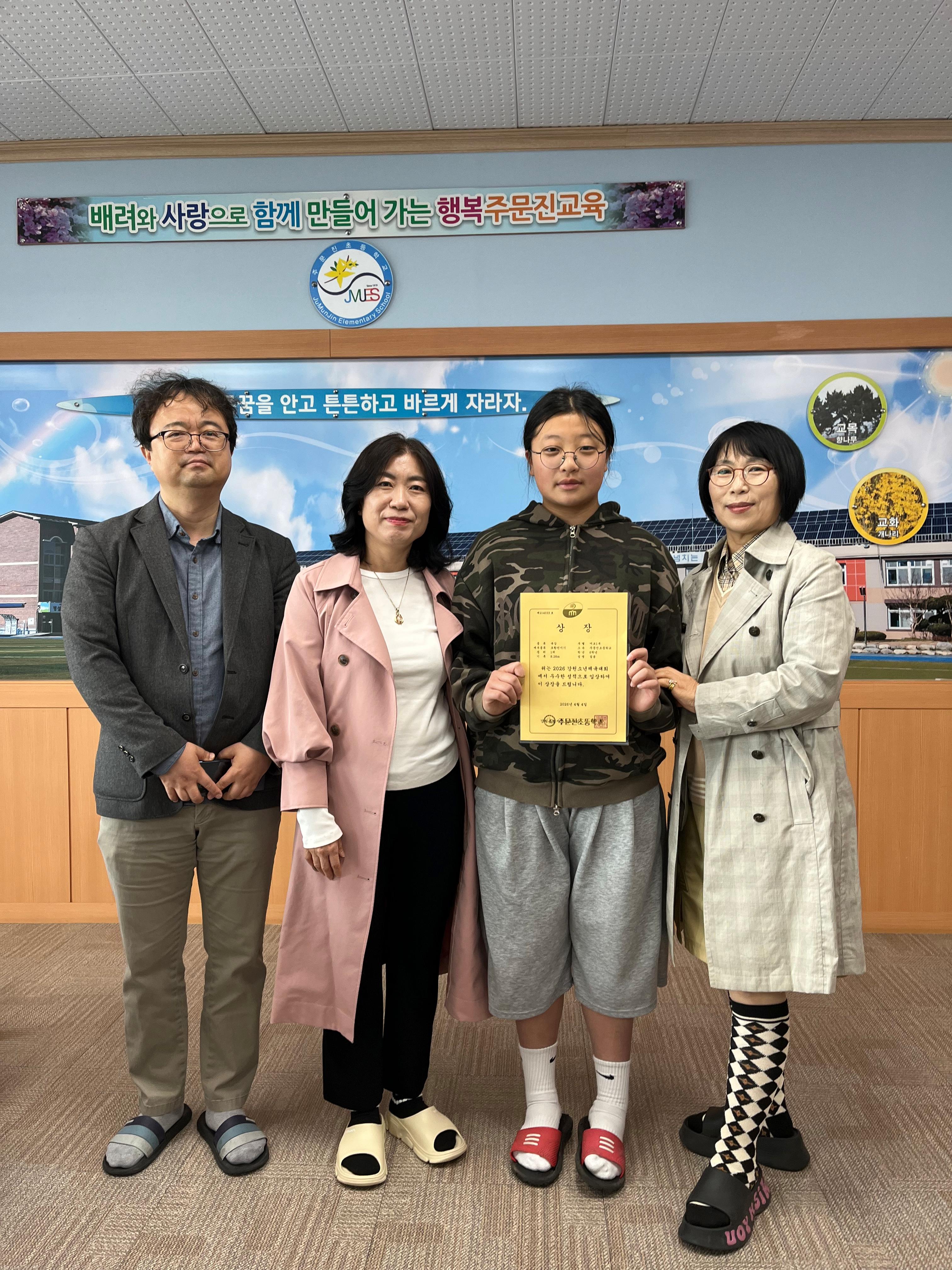 2026학년도 강원도소년체육대회 시상식  사진