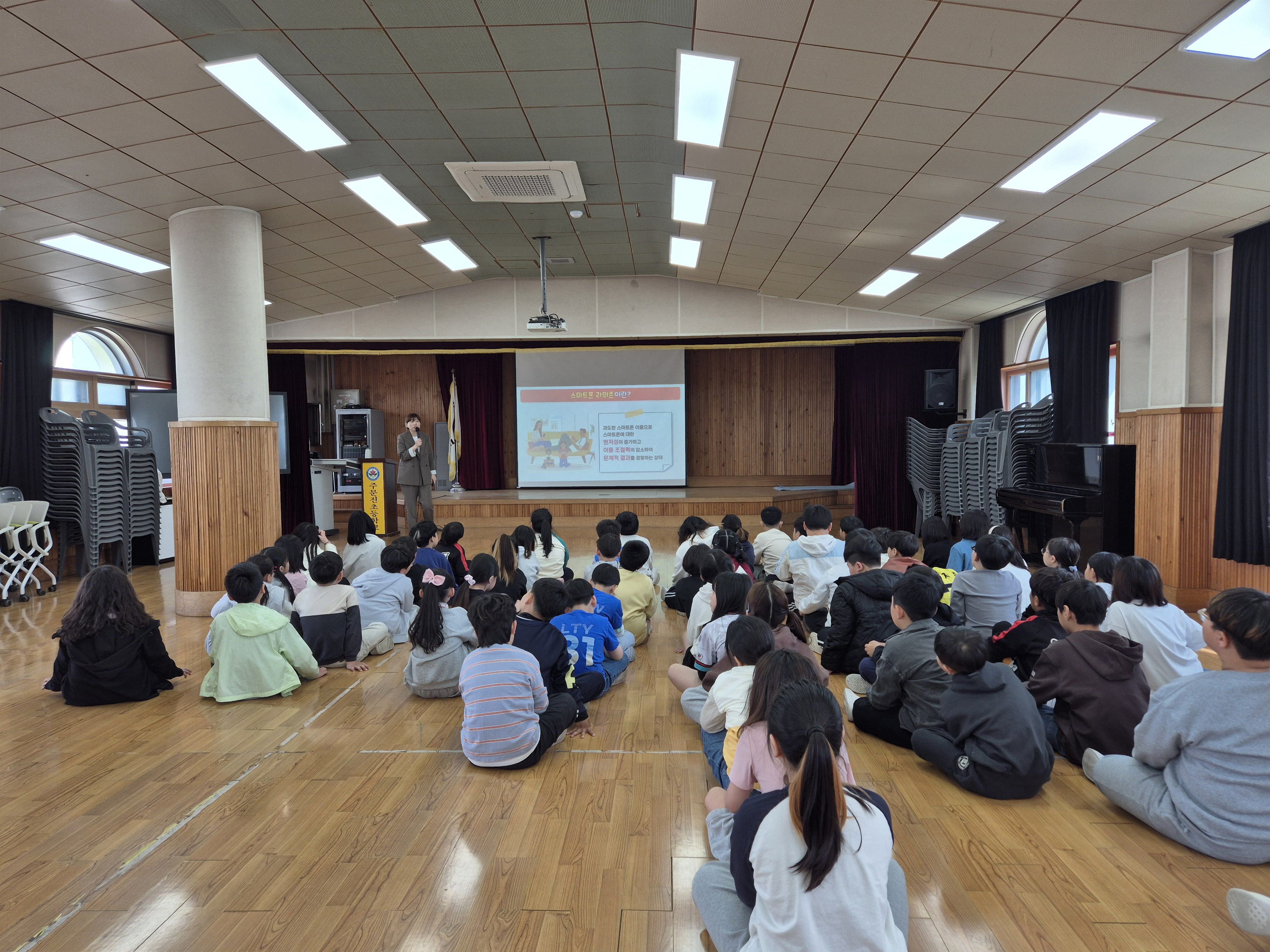2026학년도 스마트폰 및 인터넷 과의존 예방 교육 실시 사진
