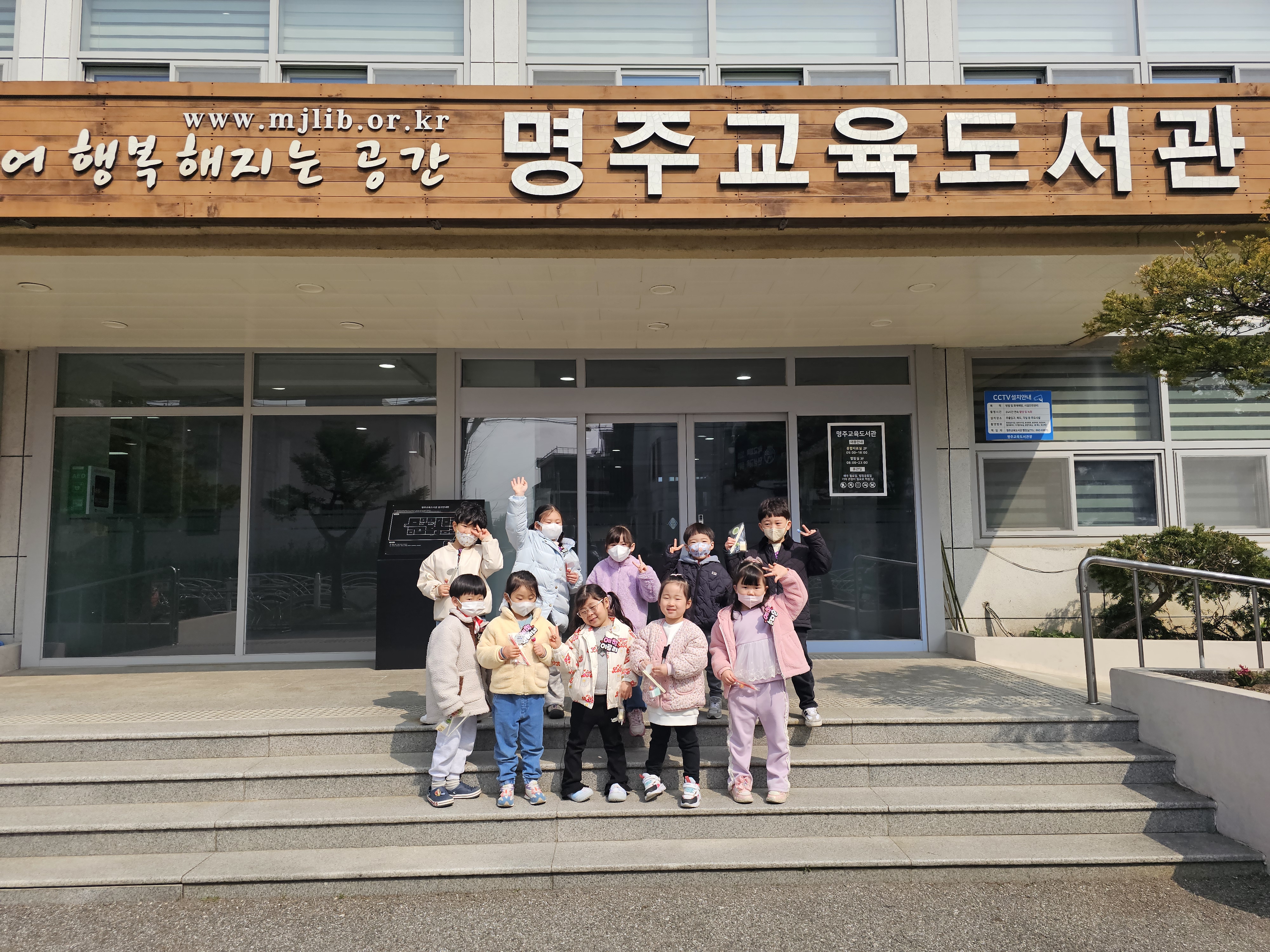 3월 27일 명주도서관 나들이 사진